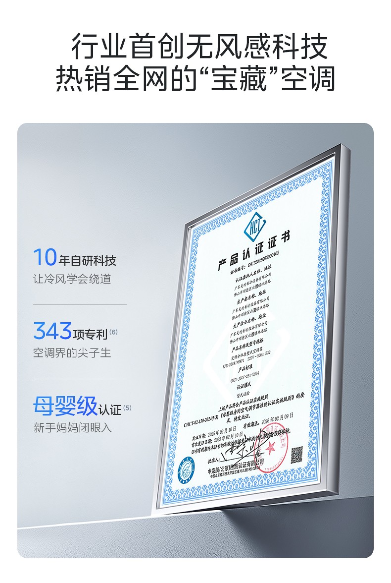 618真香警告！美的无风感空调·云朵系列重磅推出多重购机权益，岂止是舒适