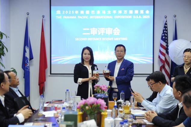2025年巴拿马博览会中国区第一次二审评审会成功召开 —依托巴博会权威平台，助力中国品牌傲立全球