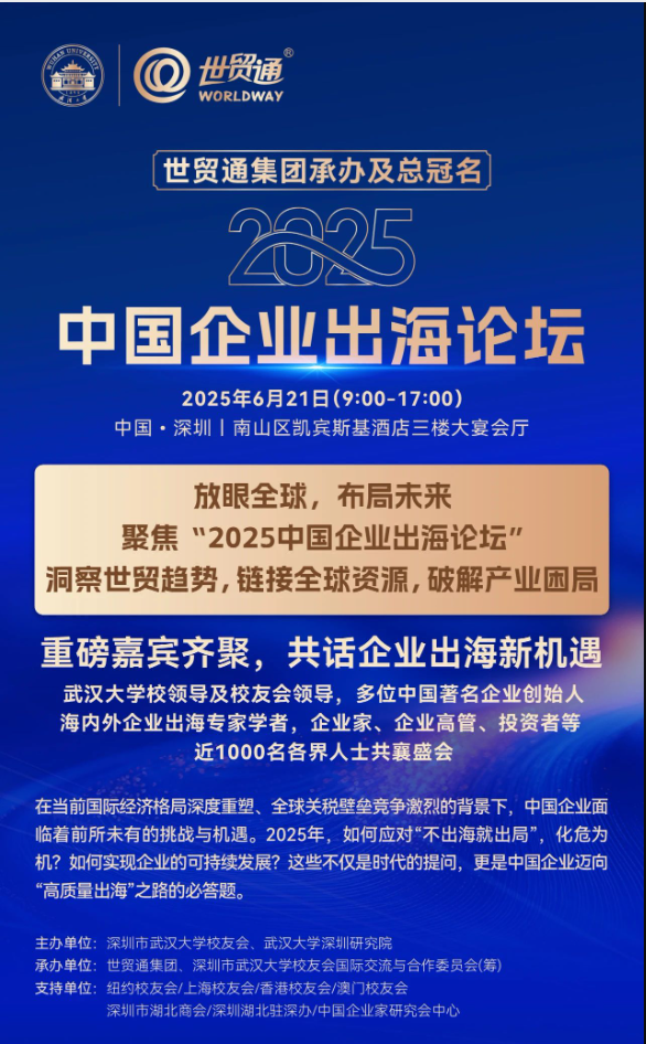 óͨţ!2025йҵ̳ʢĻ