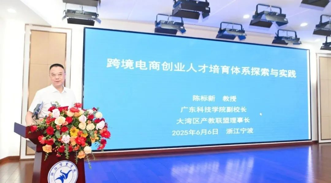 中觅科技有限公司受邀参加第三届跨境电子商务工作委员会换届大会