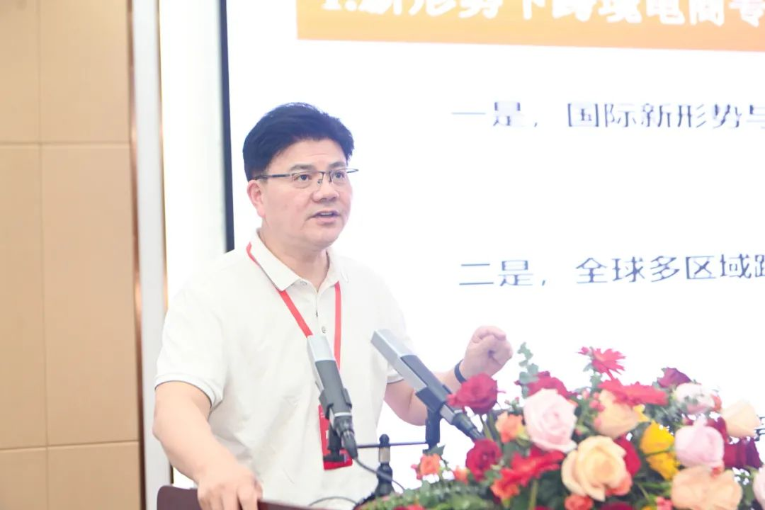 中觅科技有限公司受邀参加第三届跨境电子商务工作委员会换届大会