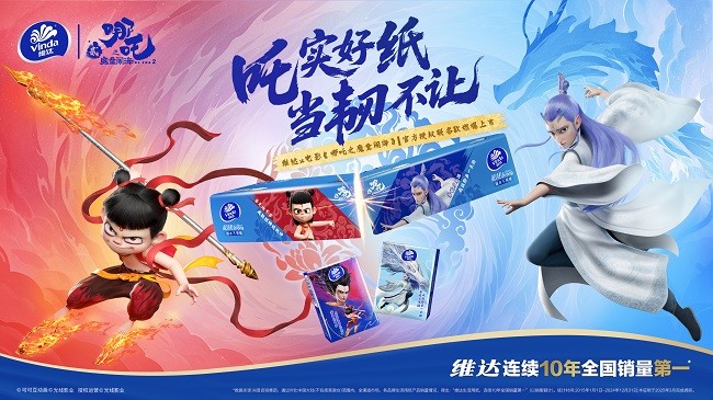 韧者同行！维达×电影《哪吒之魔童闹海》联名上线，解锁生活新韧性