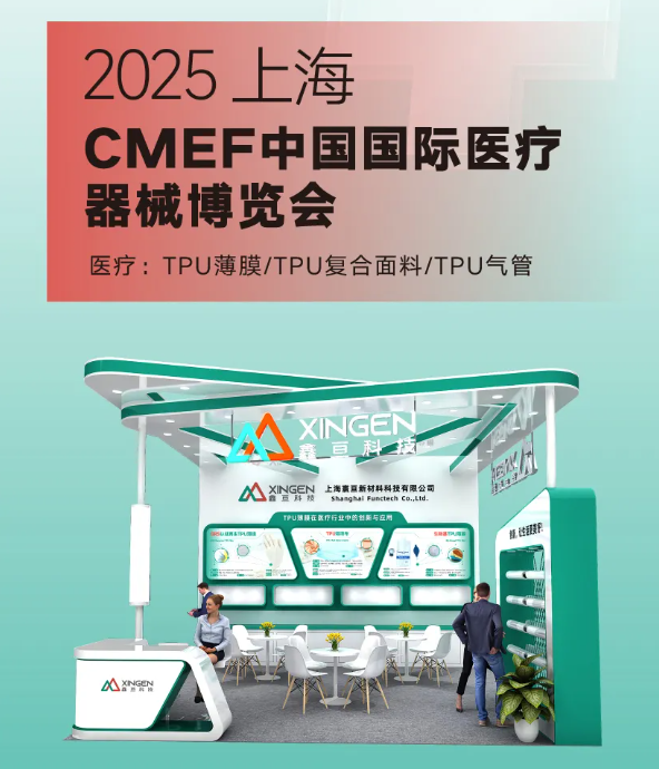 حبƼ2025ϺCMEFҽƲδ