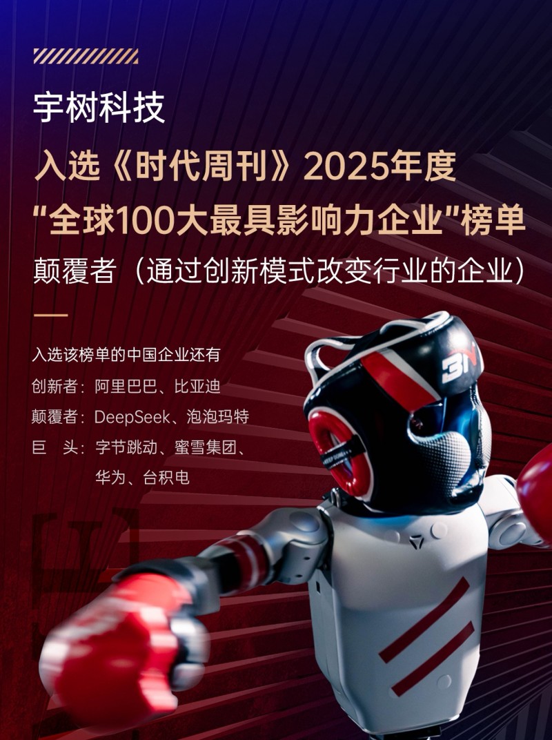 Ƽѡʱܿ2025&quot;ȫ100Ӱҵ&quot;