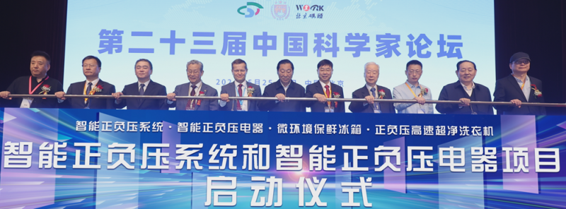 2025年电冰箱行业发展大会召开,微环境保鲜系统获AI保鲜先锋荣誉称号