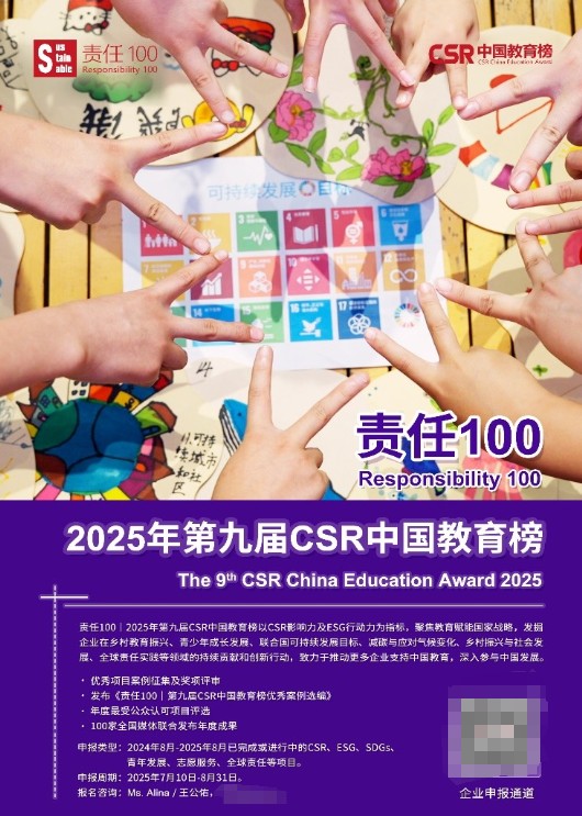 1002025ھŽCSRйҵĿ
