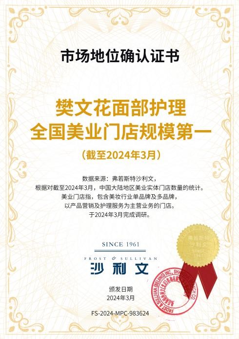 Ļٵǡ2024 ȹ㶫 TOP100 Ⱦ沿ҵ쵼λ