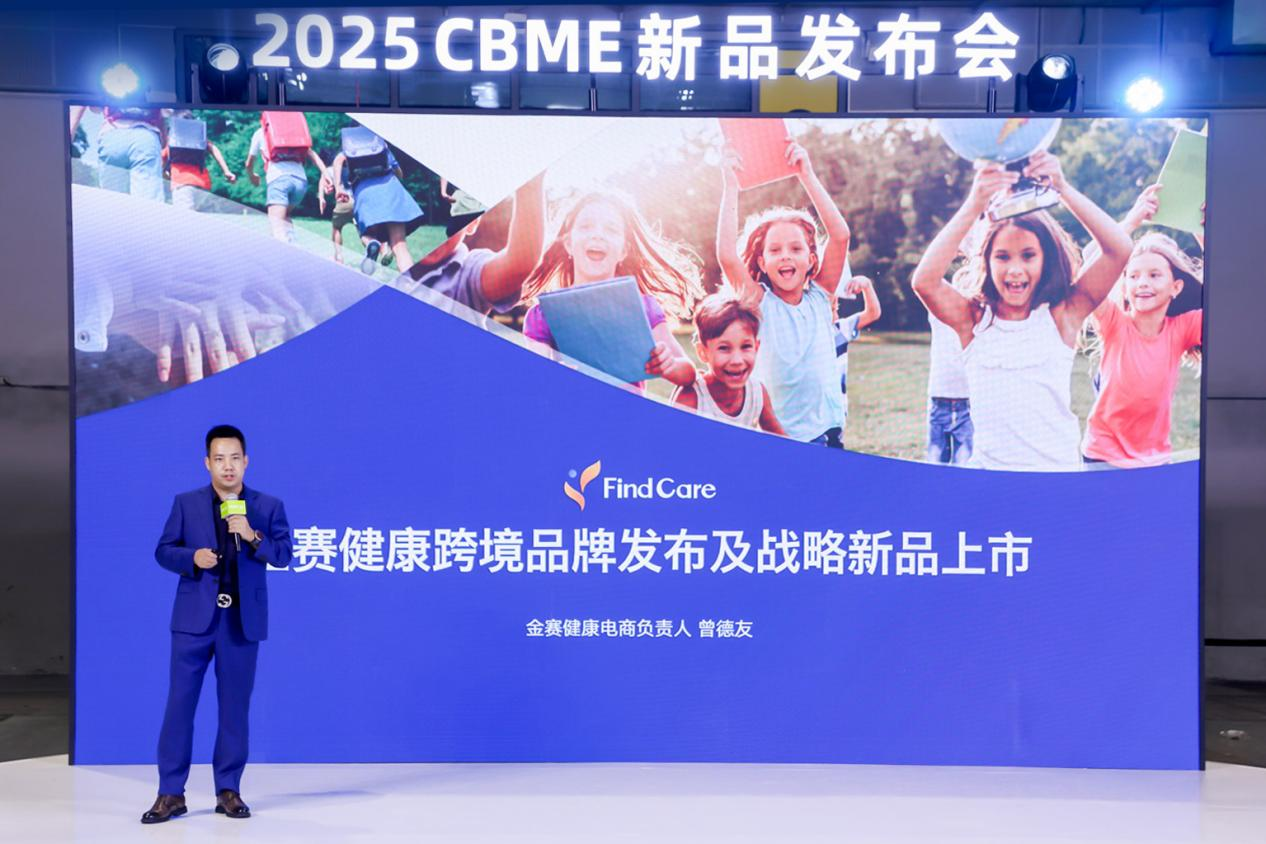 ҫCBME2025حذƷ羳սԷƶ꽡δ