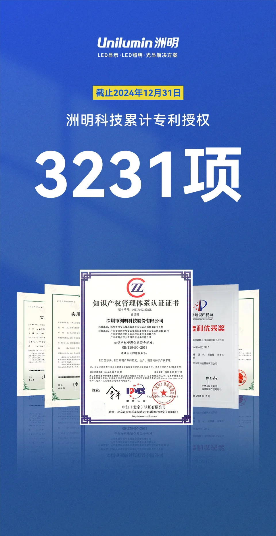 ۼٻ3231ר֪ʶȨǺӡ