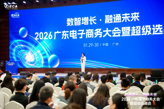 1��29�գ�2026�㶫�����������߳���ѡƷ���ڹ��ݳ�