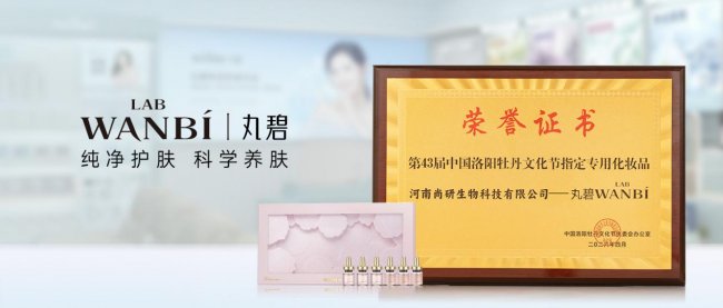 秉国色匠心,担品牌使命——丸碧八载蝉联,匠心加冕