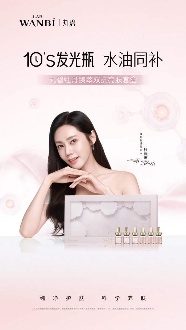 秉国色匠心,担品牌使命——丸碧八载蝉联,匠心加冕