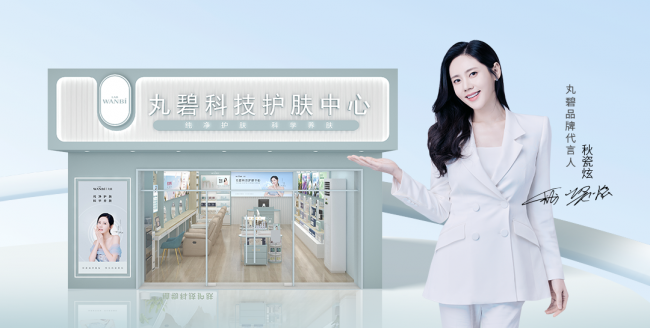 秉国色匠心,担品牌使命——丸碧八载蝉联,匠心加冕